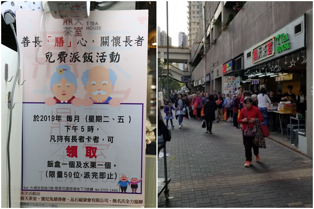 大埔愛心茶室派飯派利市網友勁讚紋身負責人 福由心做 香港01 突發 大埔愛心茶室派飯派利市網友勁讚紋身負責人 福由心做 香港01 突發