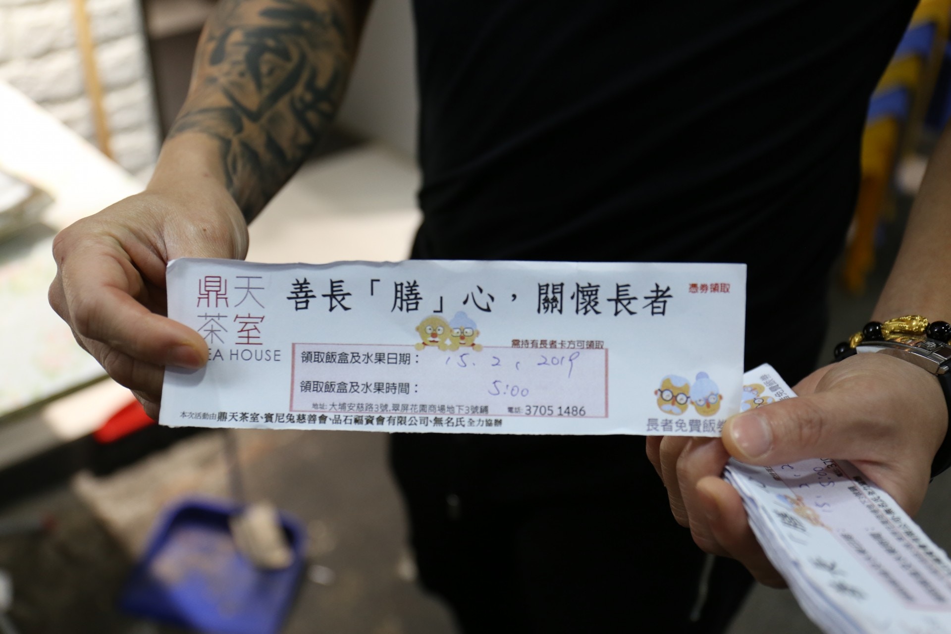 大埔愛心茶室派飯派利市網友勁讚紋身負責人 福由心做 香港01 突發 大埔愛心茶室派飯派利市網友勁讚紋身負責人 福由心做 香港01 突發