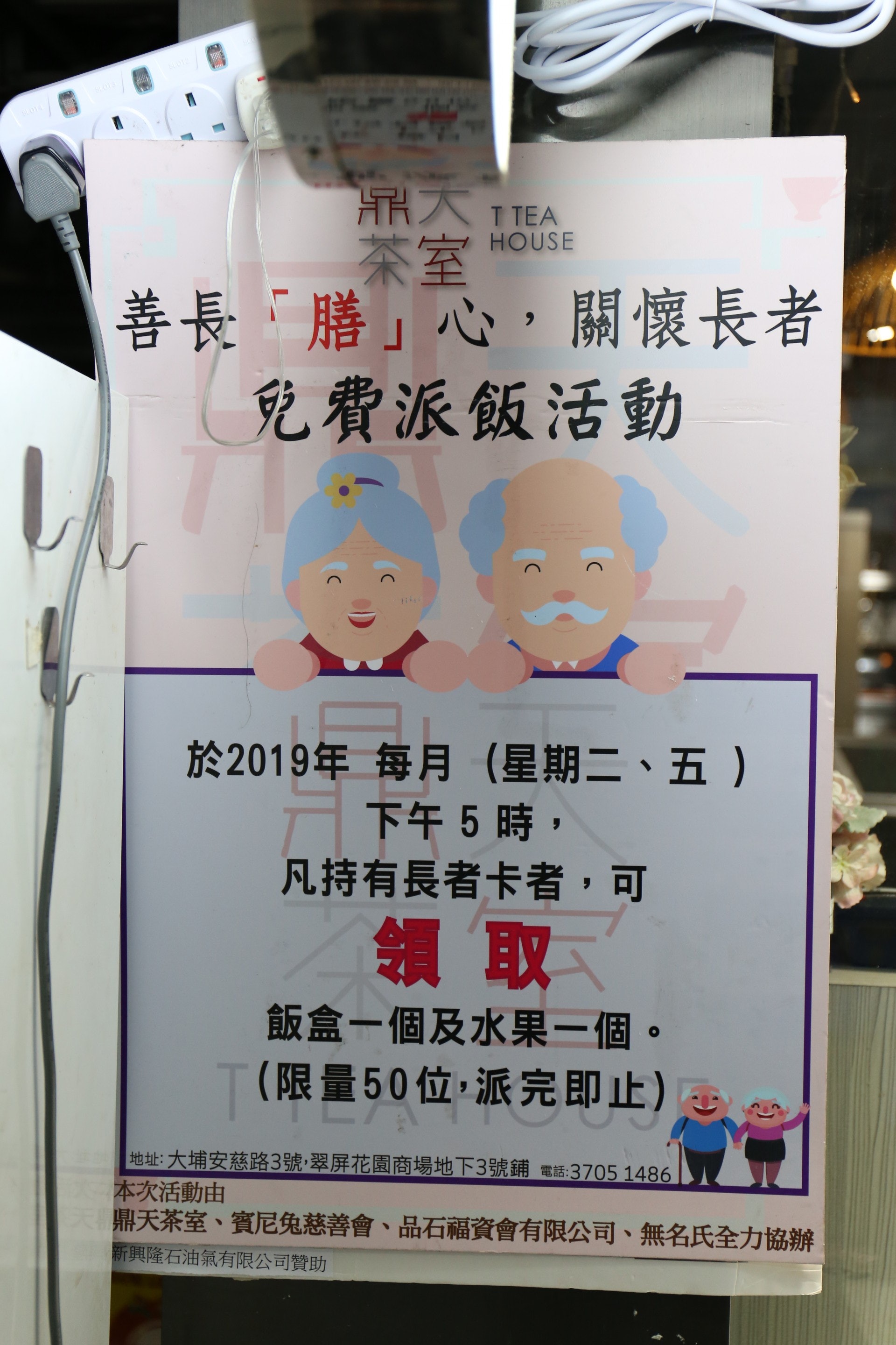 大埔愛心茶室派飯派利市網友勁讚紋身負責人 福由心做 香港01 突發 大埔愛心茶室派飯派利市網友勁讚紋身負責人 福由心做 香港01 突發