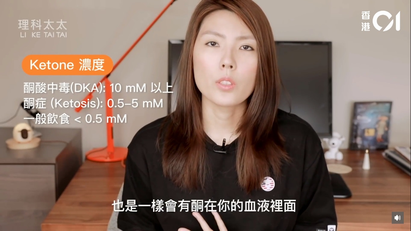 減肥瘦身 生酮飲食安全嗎 理科太太講解原理分享經驗