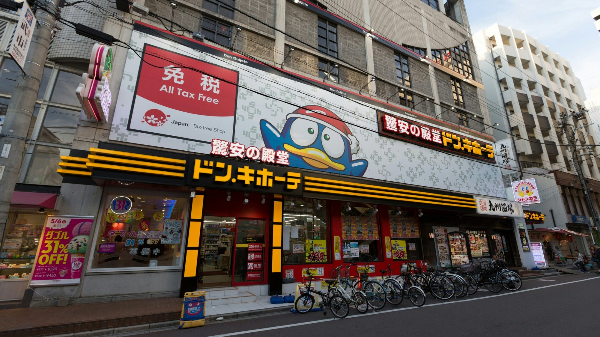 【激安殿堂】首間香港分店選址確定!官方大量招聘香港員工 【激安殿堂】首間香港分店選址確定!官方大量招聘香港員工
