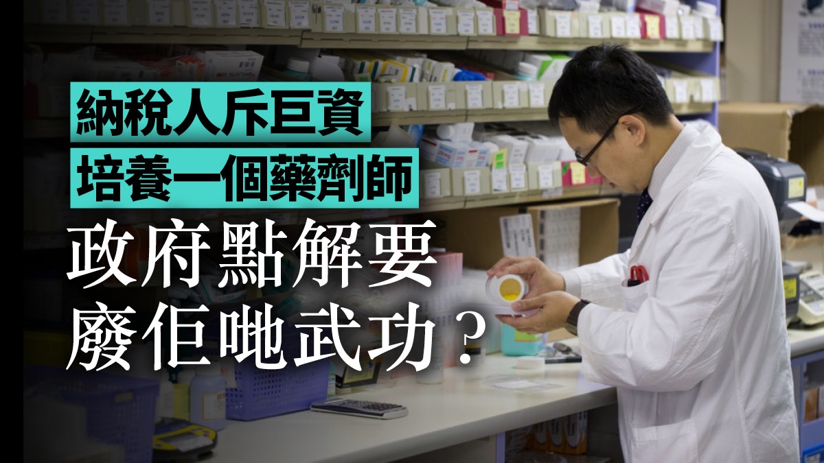 提升藥劑師角色　動了誰的奶酪?