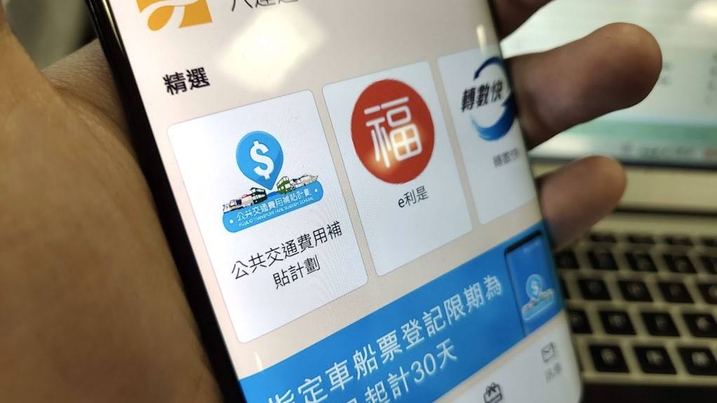 八達通App今早系統現故障 消費券資料曾一度消失 無法手動增值 八達通App今早系統現故障 消費券資料曾一度消失 無法手動增值
