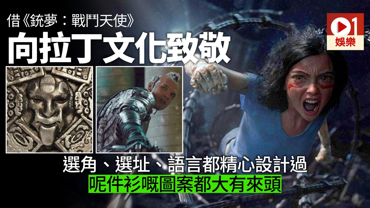 銃夢 被封 蝕錢過億的票房毒藥 戰鬥天使續集隨時凍過水 香港01 電影