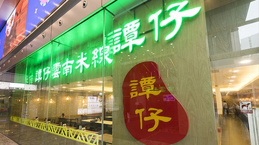 【兩間譚仔母企】東利多海外業務首3季賺逾25億日圓 收入增逾3倍 【兩間譚仔母企】東利多海外業務首3季賺逾25億日圓 收入增逾3倍