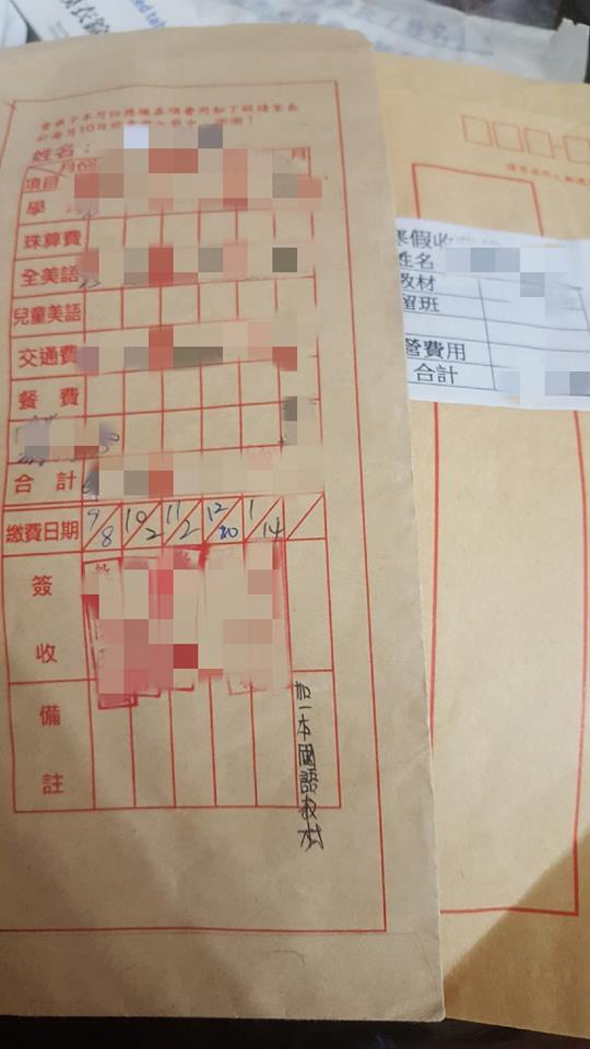 情人節早上,台媽收到兒子遞給她的一疊信封,原來是補習班收費袋,當場氣瘋。(fb群組「爆怨公社」圖片) 情人節早上,台媽收到兒子遞給她的一疊信封,原來是補習班收費袋,當場氣瘋。(fb群組「爆怨公社」圖片)