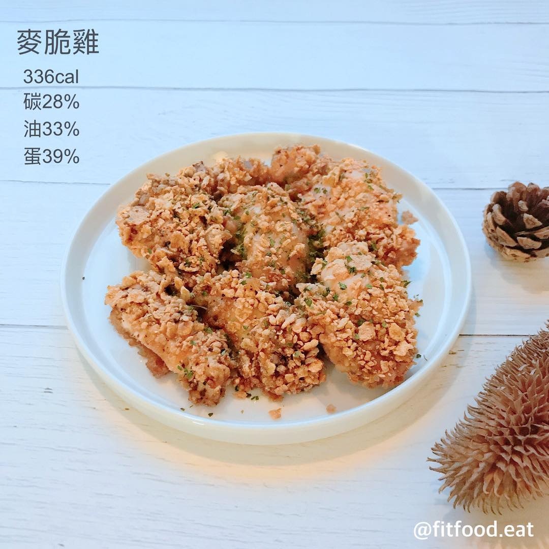 高蛋白麥脆雞（Instagram：fitfood.eat）