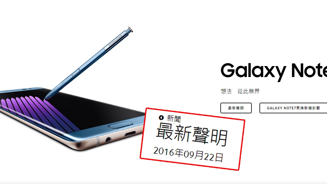 【Note7爆炸】香港三星未有最新安排 網民:好似唔關香港事咁 【Note7爆炸】香港三星未有最新安排 網民:好似唔關香港事咁