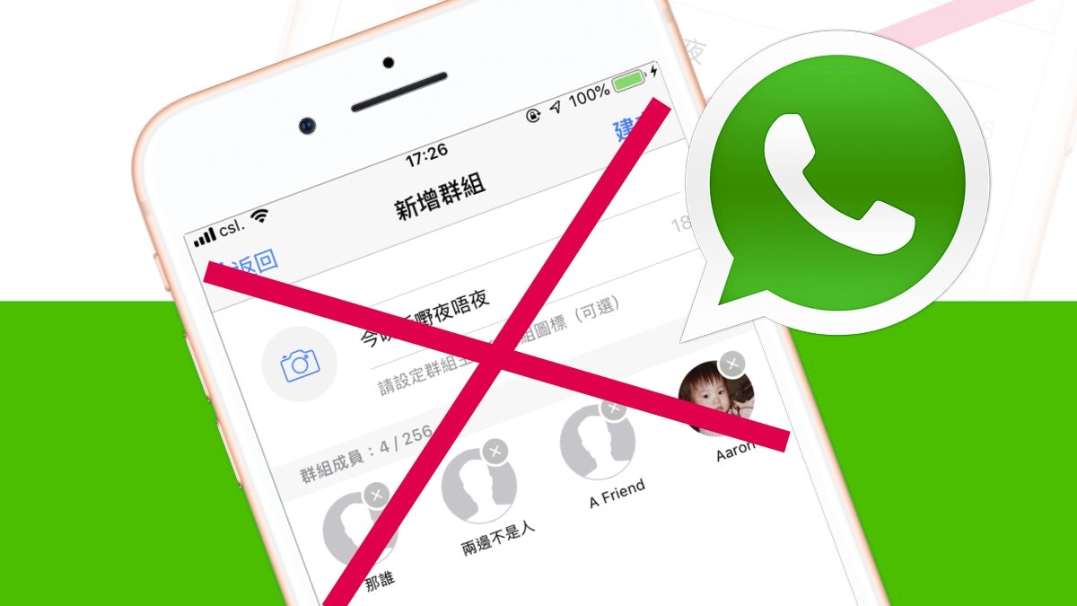 WhatsApp 新功能加人入 Group 要先得對方確認 向家族群說不 WhatsApp 新功能加人入 Group 要先得對方確認 向家族群說不
