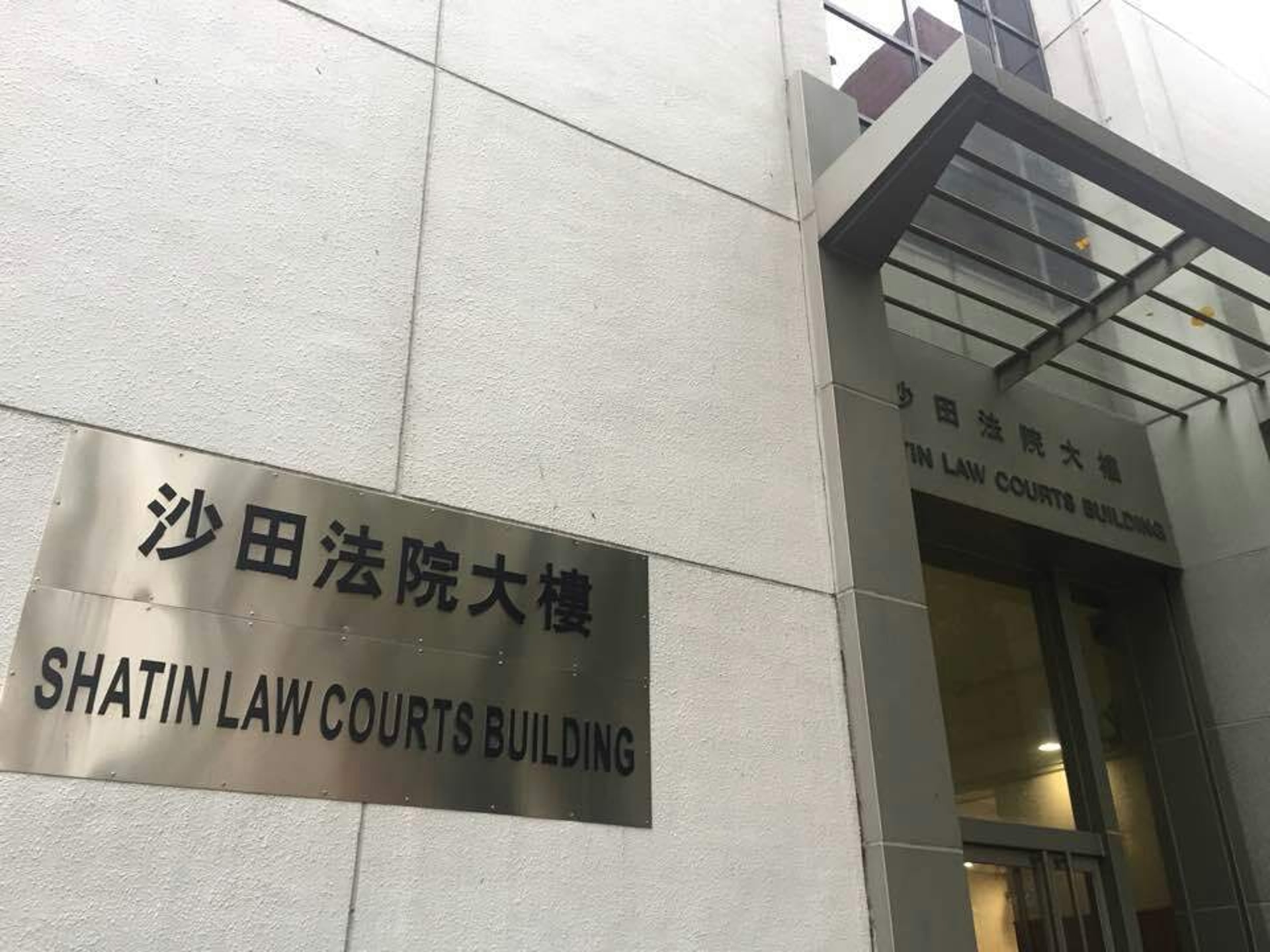 兩名被告張磊及于如岡在沙田法院認罪。(資料圖片) 兩名被告張磊及于如岡在沙田法院認罪。(資料圖片)
