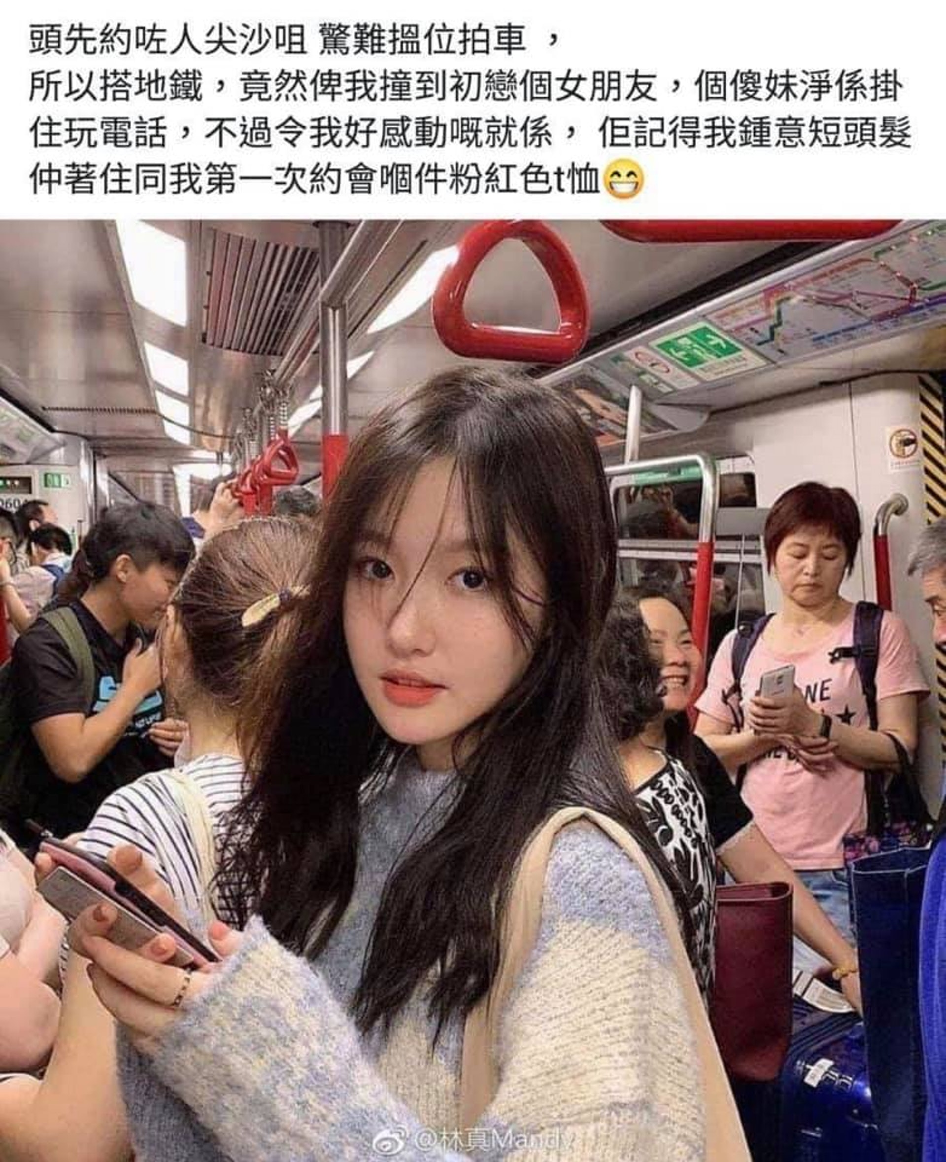 fb近日瘋傳一張截圖,帖文聲稱乘港鐵時碰到初戀女朋友,根據形容相信是右後方的一名短髮女士。不過大部分人都「錯重點」,留意到站在鏡頭最前方的長髮年輕女生。(fb截圖) fb近日瘋傳一張截圖,帖文聲稱乘港鐵時碰到初戀女朋友,根據形容相信是右後方的一名短髮女士。不過大部分人都「錯重點」,留意到站在鏡頭最前方的長髮年輕女生。(fb截圖)