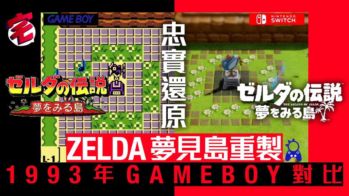 薩爾達節奏 Pv公開 節奏地牢 Feat Zelda全新冒險體驗 香港01 遊戲動漫 薩爾達節奏 Pv公開 節奏地牢 Feat Zelda全新冒險體驗 香港01 遊戲動漫