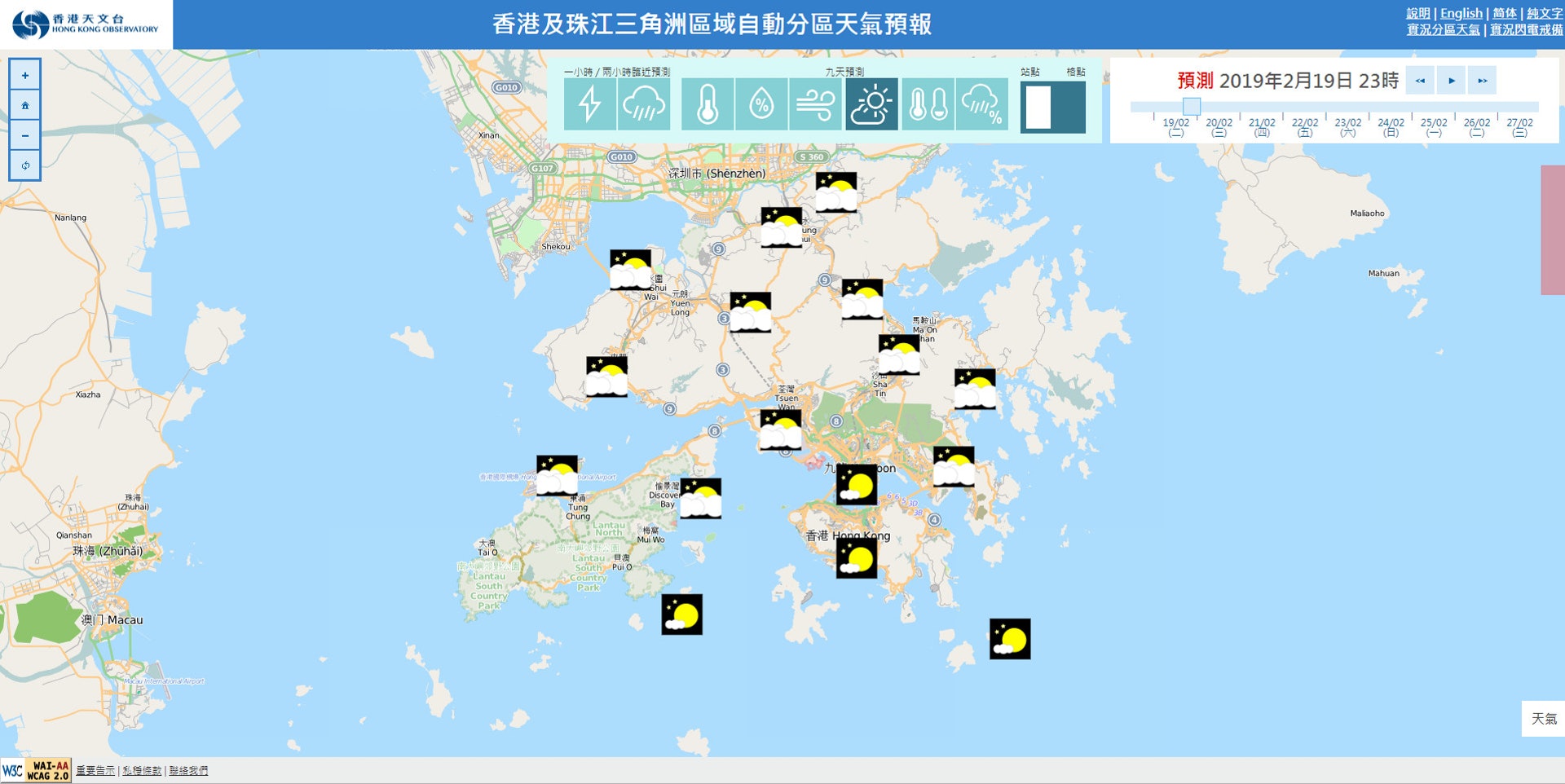自動分區天氣預報,明晚多區都多雲,令賞月成功的機會大減。(香港天文台) 自動分區天氣預報,明晚多區都多雲,令賞月成功的機會大減。(香港天文台)