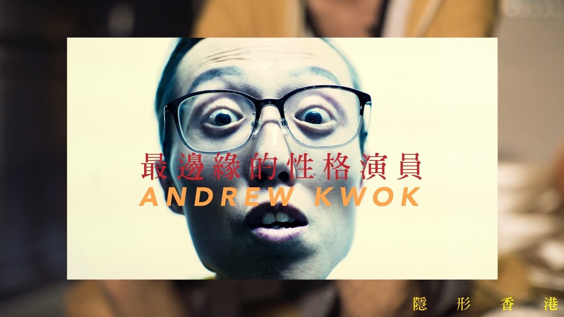 靚仔演員、配音演員、藝人總結寫真集 靚仔演員、配音演員、藝人總結寫真集 （實況主、YouTuber參戰
