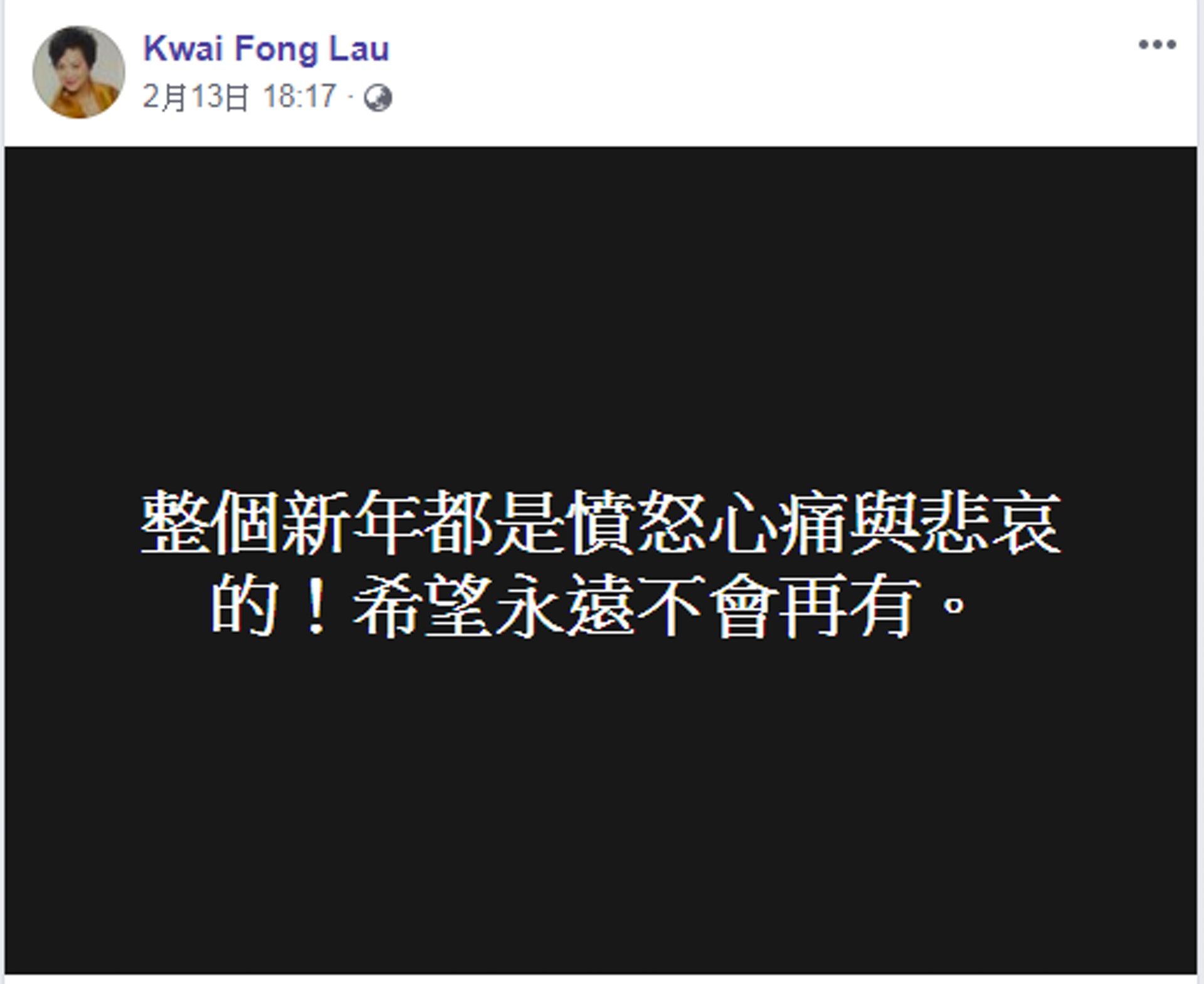 劉桂芳不時都會喺FB大吐工作上的苦水,日前佢就以黑底白字留言指「憤怒心痛與悲哀」,未知是否同減薪事件有關。 劉桂芳不時都會喺FB大吐工作上的苦水,日前佢就以黑底白字留言指「憤怒心痛與悲哀」,未知是否同減薪事件有關。