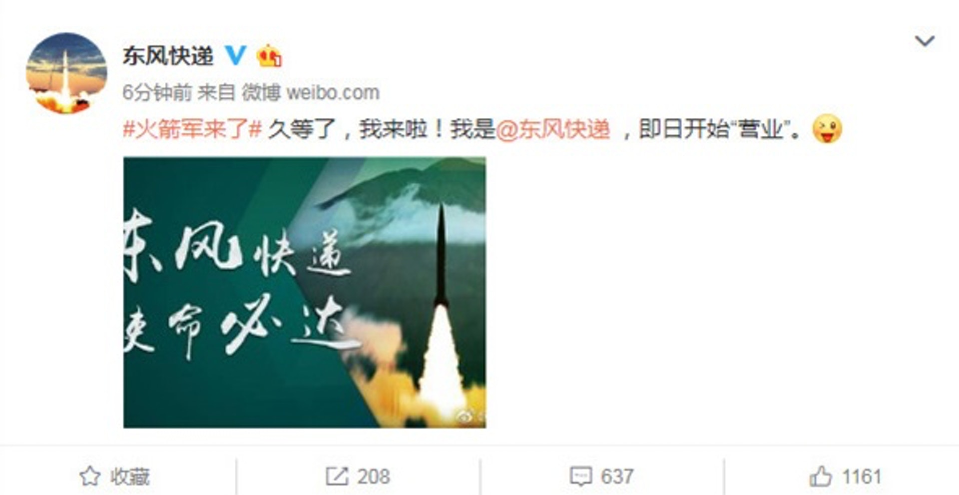 解放軍火箭軍開通微博「東風快遞」,獲得網民熱烈迴響。(微博截圖) 解放軍火箭軍開通微博「東風快遞」,獲得網民熱烈迴響。(微博截圖)
