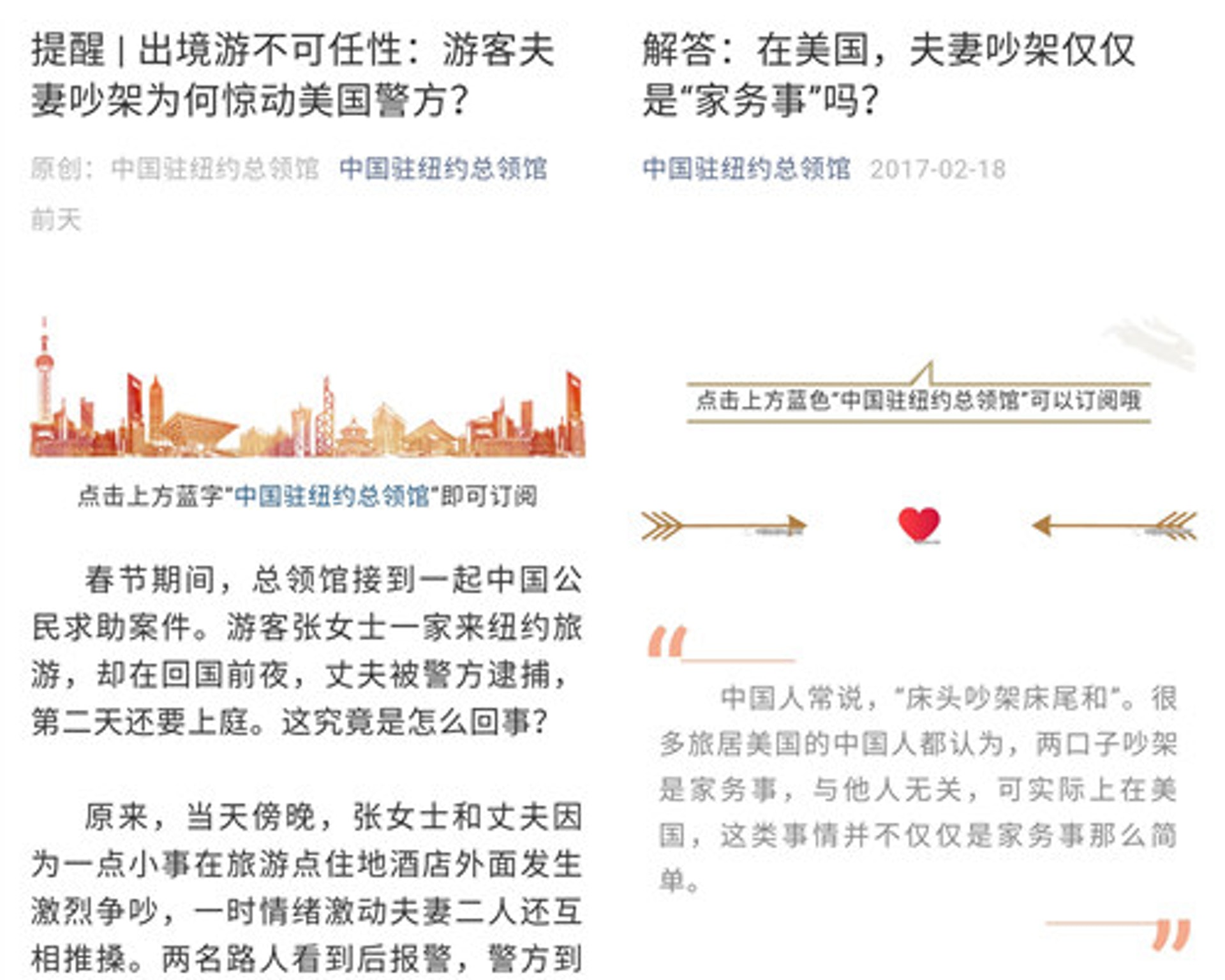 圖為中國駐紐約總領館公眾號文章截圖。 圖為中國駐紐約總領館公眾號文章截圖。
