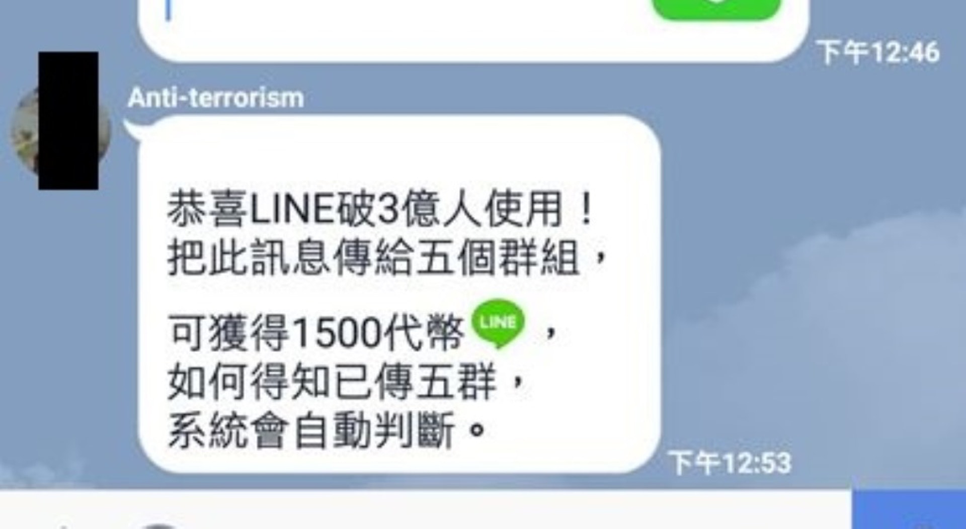 通訊軟件群組內的謠言時常滿天飛。(網上圖片) 通訊軟件群組內的謠言時常滿天飛。(網上圖片)