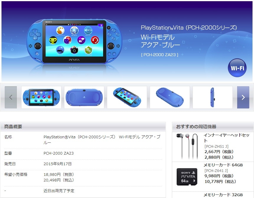 Ps Vita Psv 邁向正式停產日版僅餘兩款型號即將停止出貨