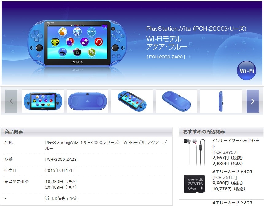 Ps Vita Psv 邁向正式停產日版僅餘兩款型號即將停止出貨