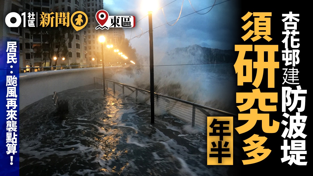 天鴿風球 香港01