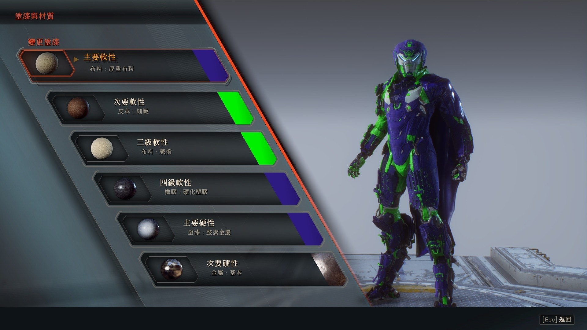 按材質右方才是轉色,可設定成像EVA的配色