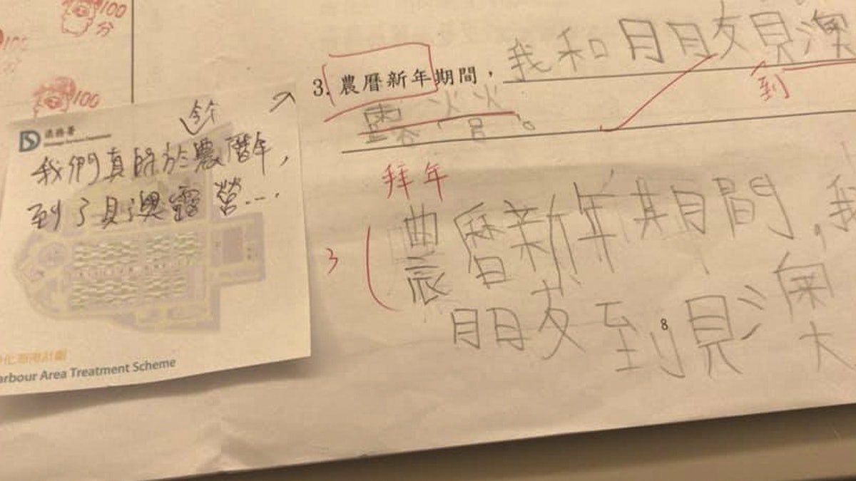 作句寫「新年去露營」 老師改「拜年」 港媽:造句都有預設答案 作句寫「新年去露營」 老師改「拜年」 港媽:造句都有預設答案