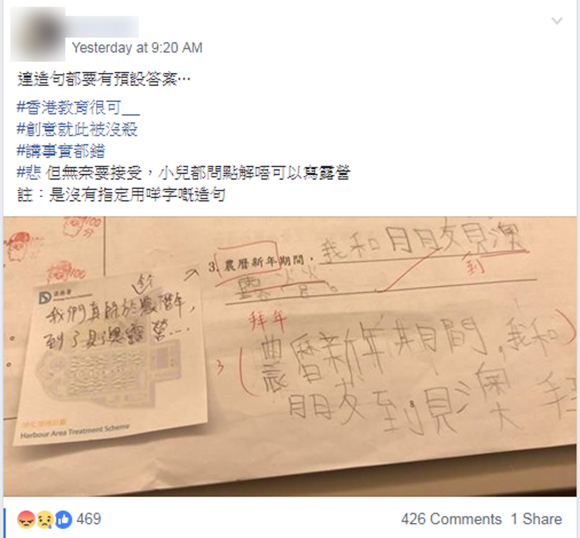 功課題目列出「農曆新年期間……」,要求學生續寫下去,其兒子就寫上「我和朋友到貝澳露營」,結果被老師刪去「露營」字眼並要求改正為「拜年」,令港媽大感無奈。(fb「不願小朋友成為功課奴隸」截圖) 功課題目列出「農曆新年期間……」,要求學生續寫下去,其兒子就寫上「我和朋友到貝澳露營」,結果被老師刪去「露營」字眼並要求改正為「拜年」,令港媽大感無奈。(fb「不願小朋友成為功課奴隸」截圖)
