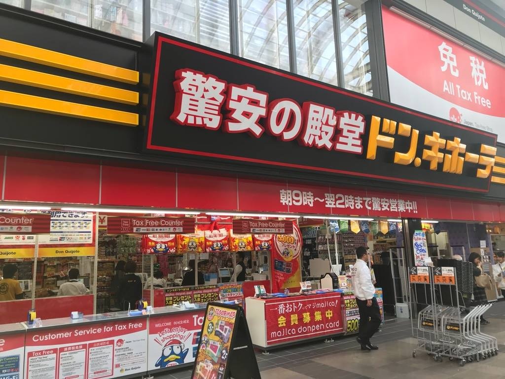 激安殿堂】日本激安殿堂社長確認在台灣開分店！