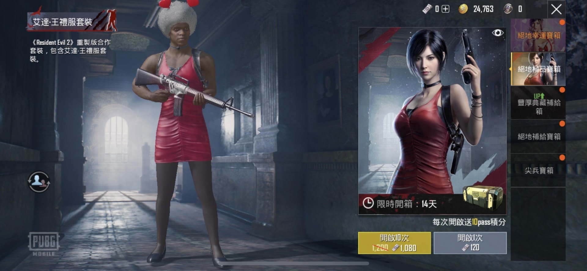 這身裝備也不錯，非常合身（《PUBG Mobile 遊戲截圖）