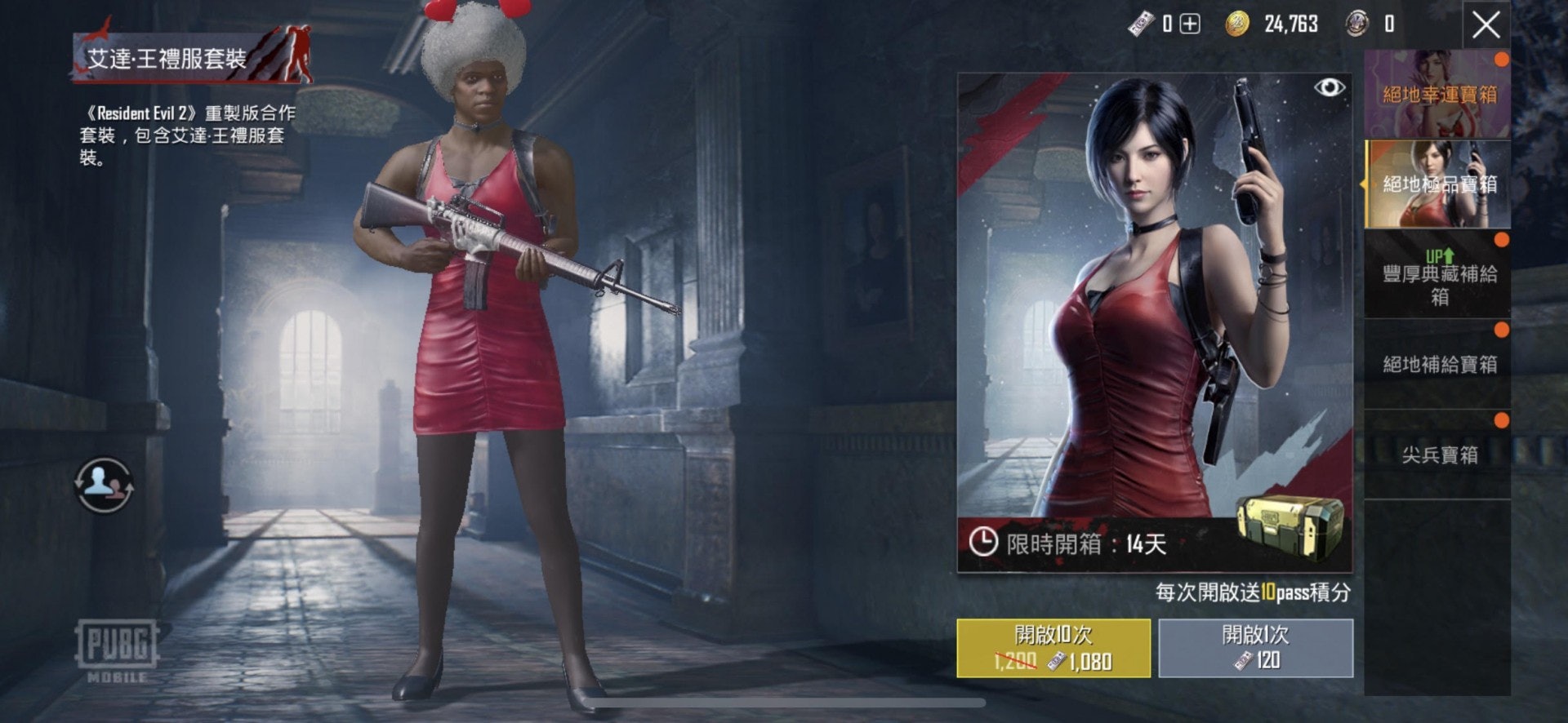 這身裝備也不錯,非常合身(《PUBG Mobile 遊戲截圖)