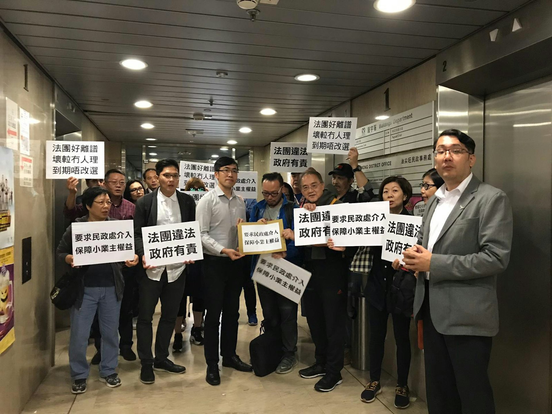 民主黨成員、全港業主反貪腐反圍標大聯盟成員莊榮輝(右1)聯同10多名受影響居民到民政事務署請願,要求署方執法,督促法團按法例召開業主大會。 民主黨成員、全港業主反貪腐反圍標大聯盟成員莊榮輝(右1)聯同10多名受影響居民到民政事務署請願,要求署方執法,督促法團按法例召開業主大會。