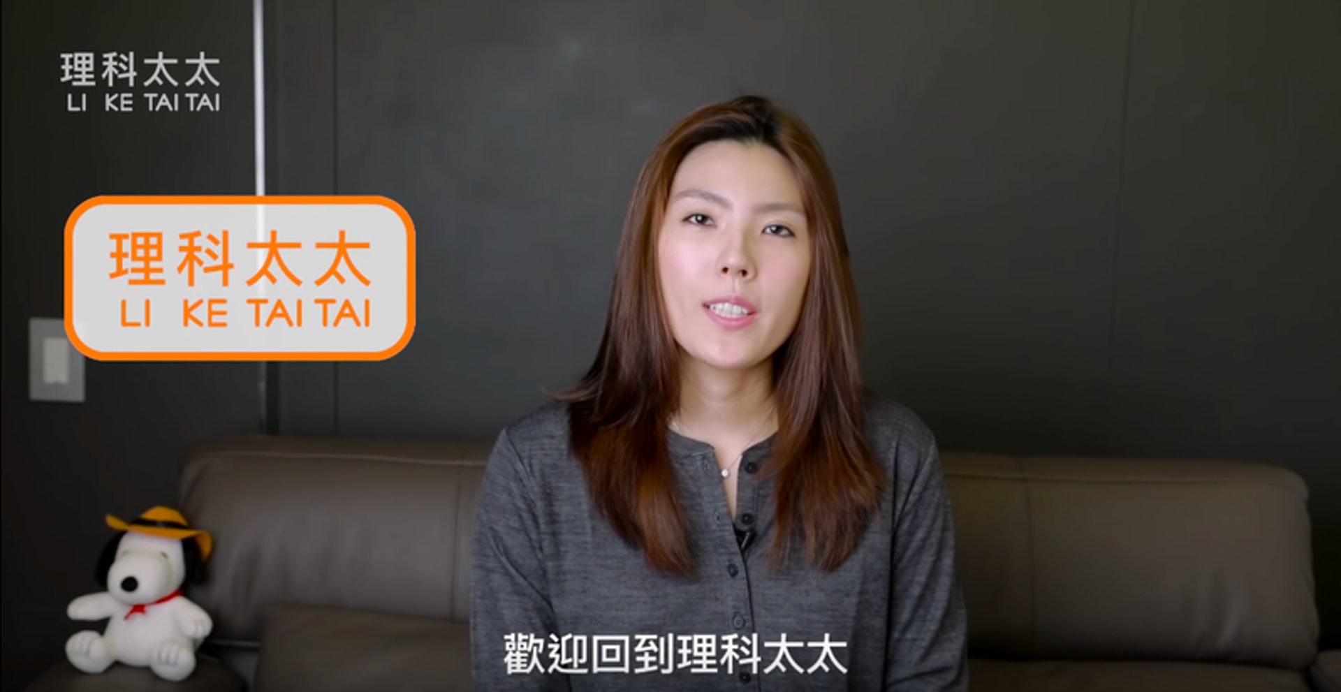 2018 年六月,理科太太上傳了自己的第一支 youtube 影片。(理科太太影片截圖) 2018 年六月,理科太太上傳了自己的第一支 youtube 影片。(理科太太影片截圖)