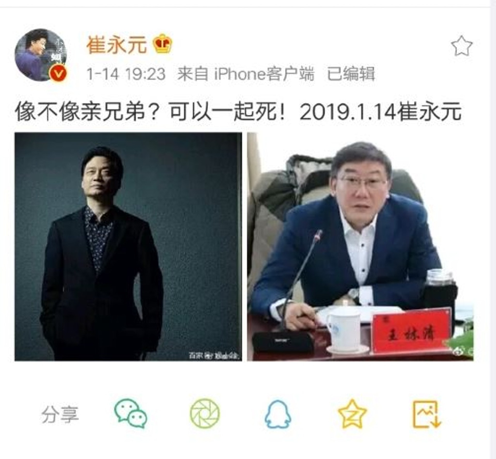 崔永元早前在微博发文，称可以与王林清一起死。（微博）