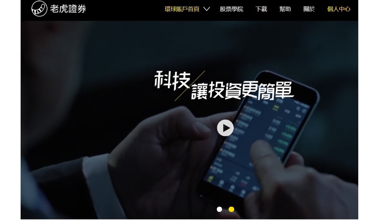 小米涉資】老虎證券已向美國證監會遞交招股書