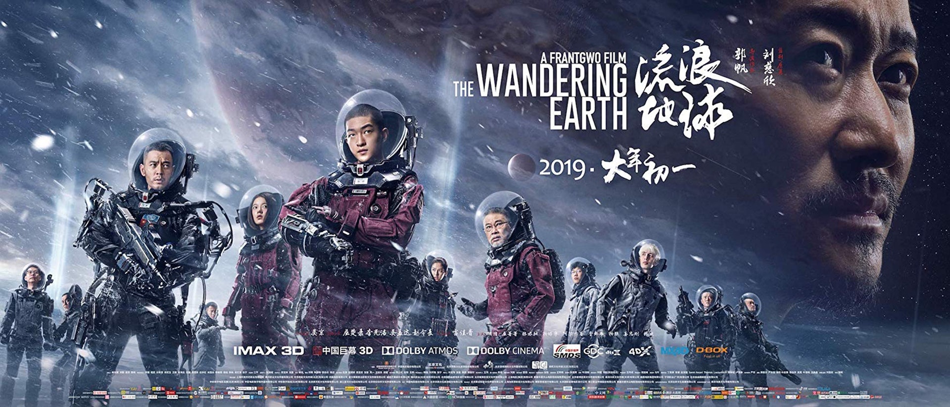 流浪地球.影評】走難都帶埋地球為乜?惟中國人文式科幻獨有!