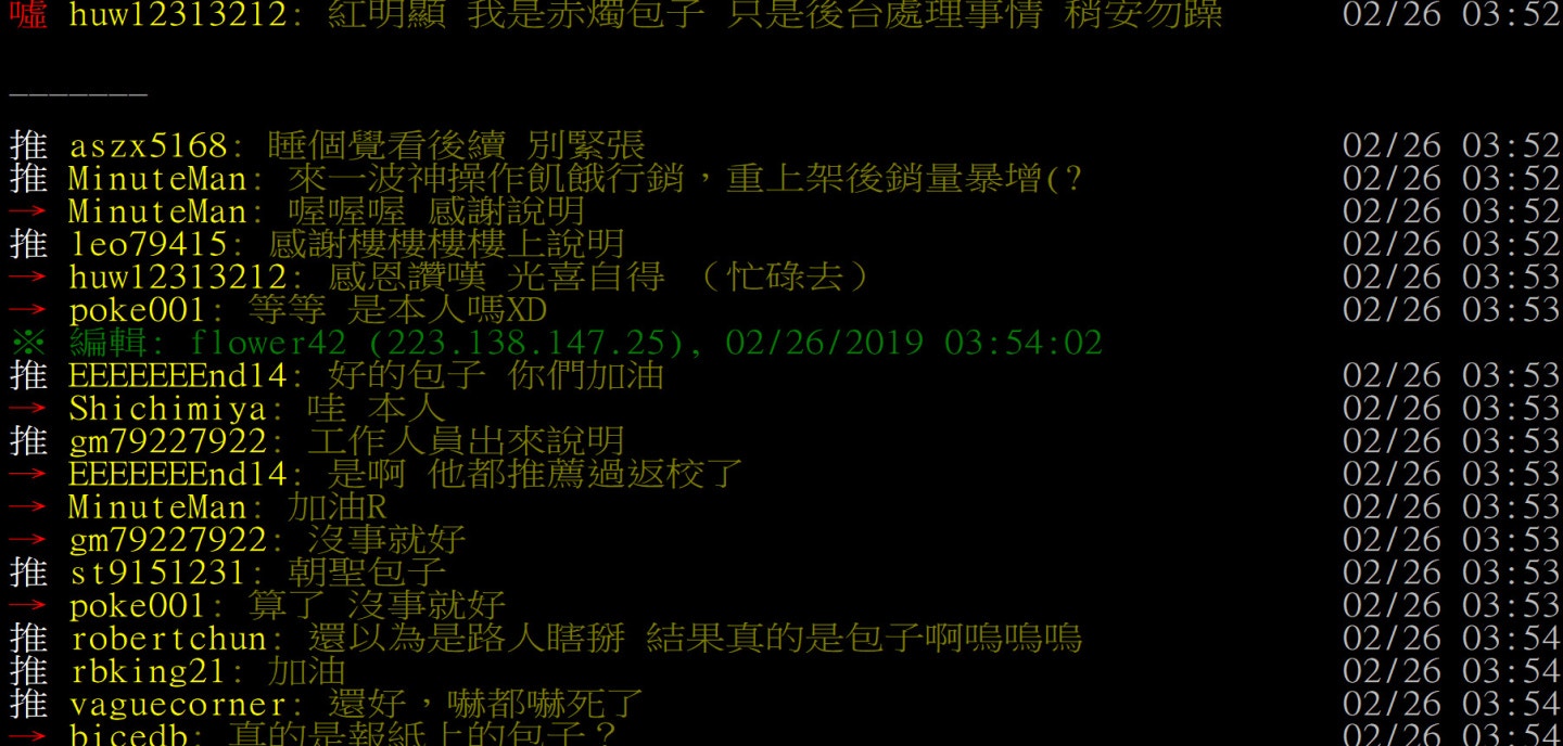 還願 Steam下架原因是 遊戲閃退 暫時關閉非政治風波 香港01 遊戲動漫