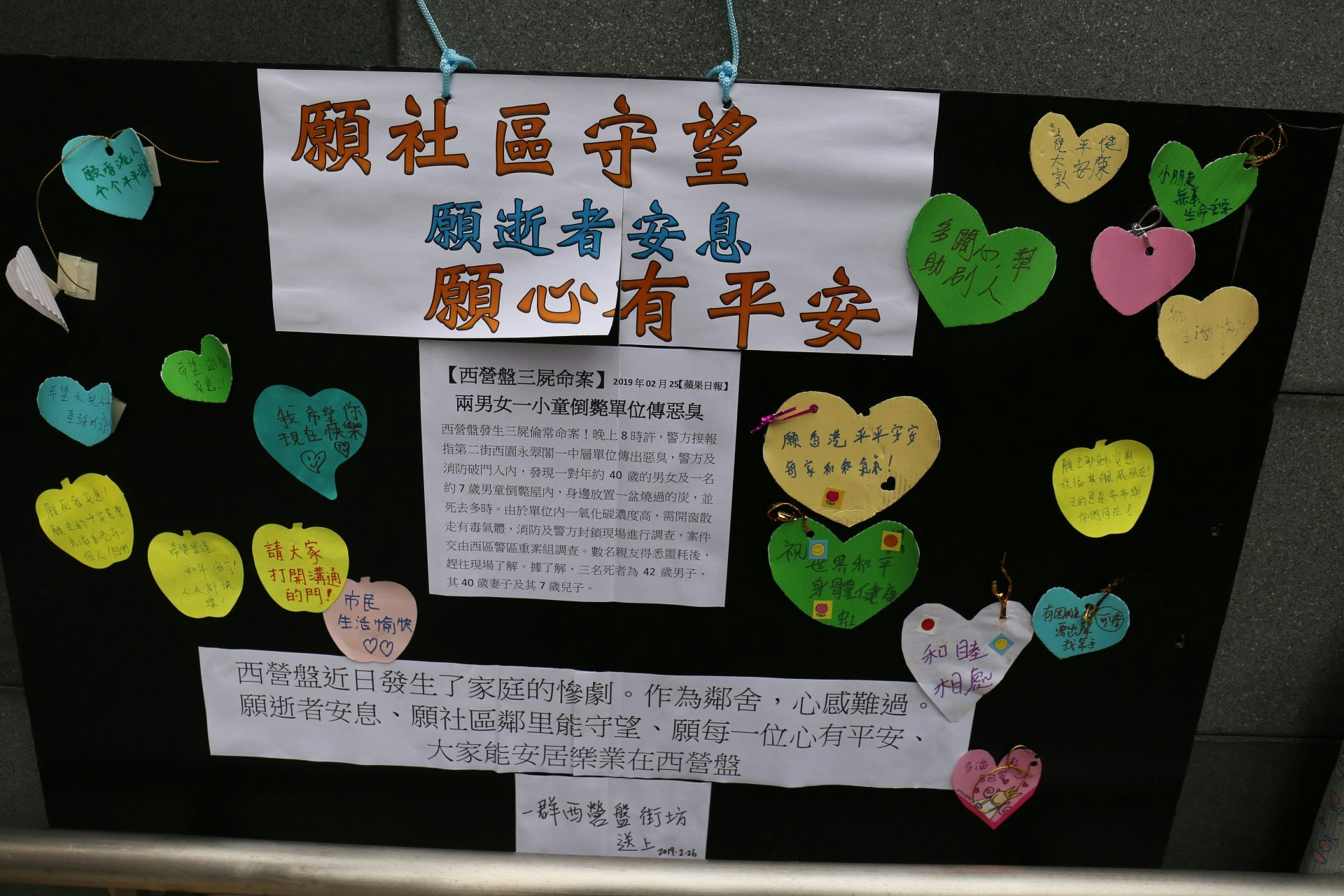 一群熱心西營盤街坊設置一塊打氣留言板。(陳蕾蕾攝) 一群熱心西營盤街坊設置一塊打氣留言板。(陳蕾蕾攝)