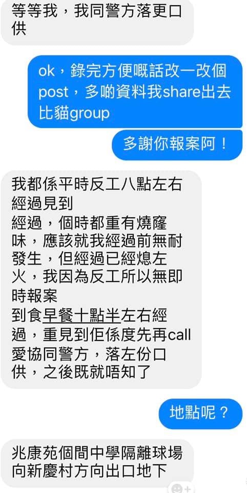 有網民指其友今早目擊事件。(網民Haley Kayan The 圖片) 有網民指其友今早目擊事件。(網民Haley Kayan The 圖片)