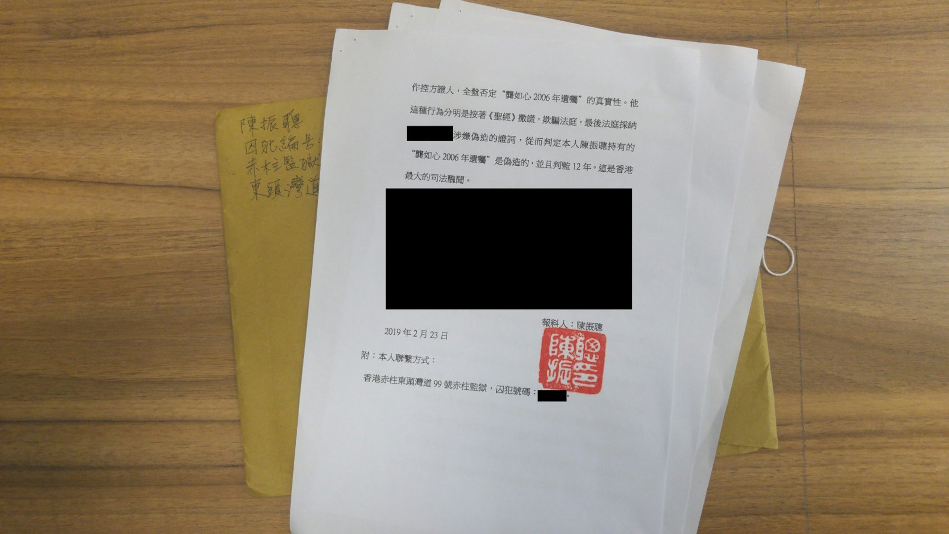 《香港01》今日(27日)下午收到署名為「陳振聰」的信函,聲稱令他入獄的爭產案仍有疑點未解,導致他本人被判入獄。(香港01記者攝) 《香港01》今日(27日)下午收到署名為「陳振聰」的信函,聲稱令他入獄的爭產案仍有疑點未解,導致他本人被判入獄。(香港01記者攝)