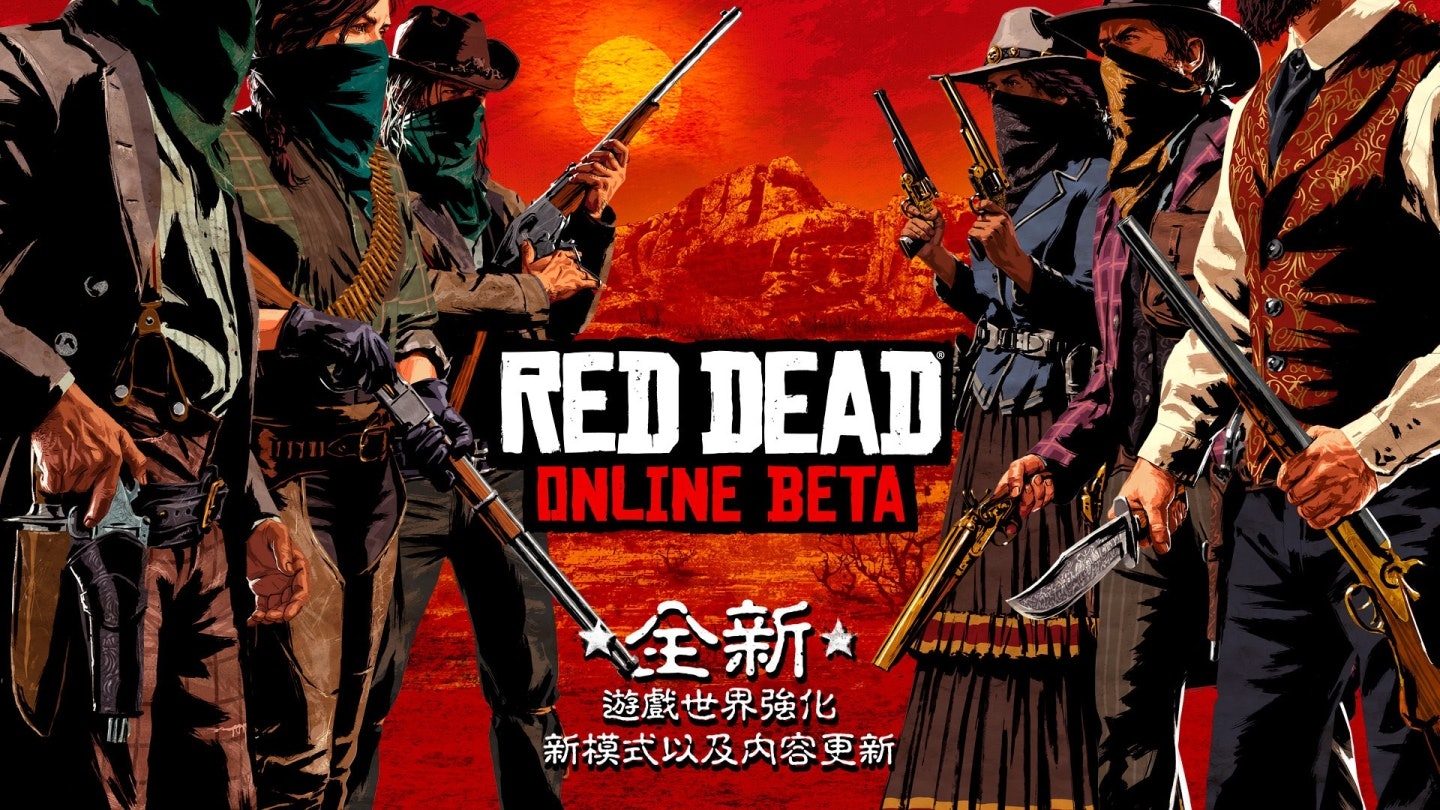 《RDR2 碧血狂殺2》線上模式公測版大型更新推出 《RDR2 碧血狂殺2》線上模式公測版大型更新推出