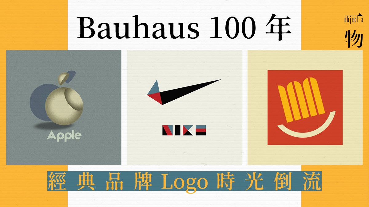 nike x bauhaus