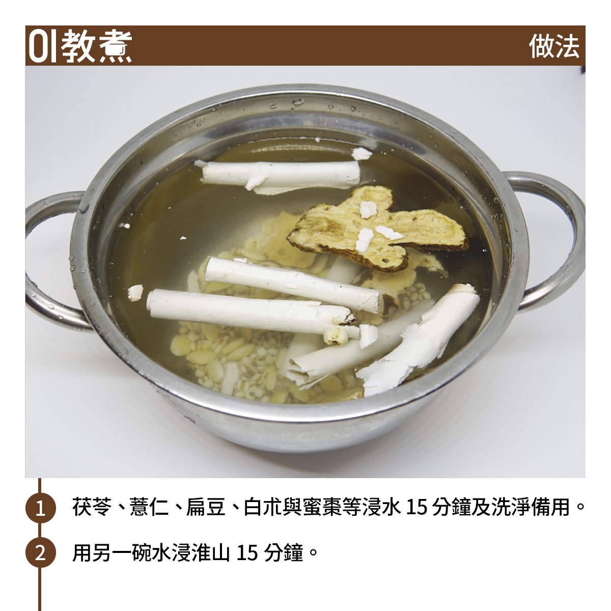 淮山薏米豬?湯食譜