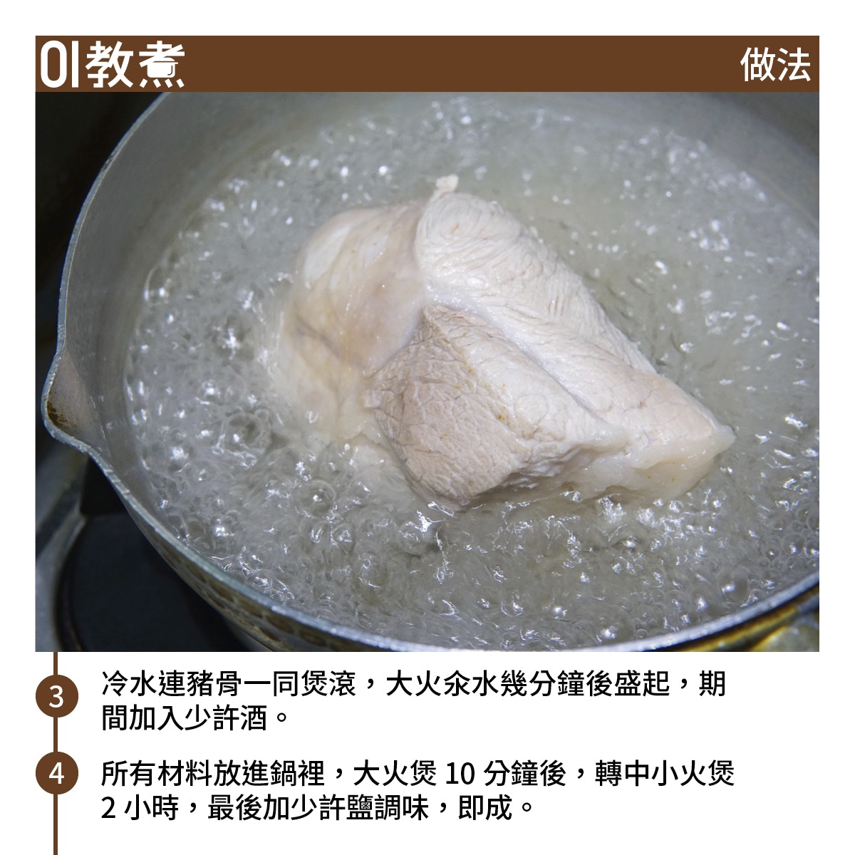 淮山薏米豬𦟌湯食譜