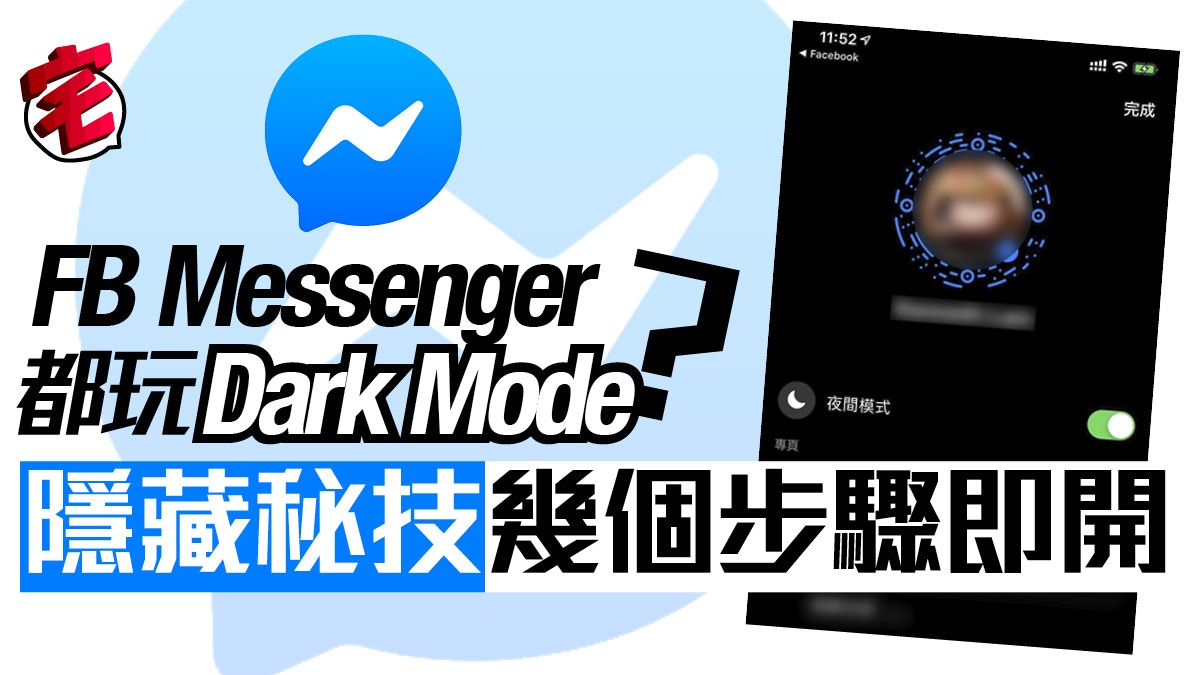 Facebook Read By Your Friends引私隱危機