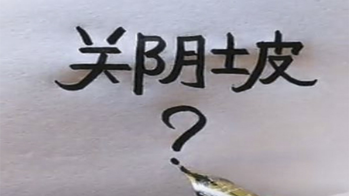 【3隻字讀法】簡體字拆來拆去玩死人 港網民:用繁體字咪得囉! 【3隻字讀法】簡體字拆來拆去玩死人 港網民:用繁體字咪得囉!