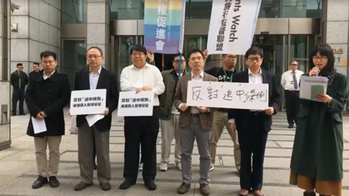 【移交逃犯】台人權組織反港府修例 憂「進了香港回不了台灣」 【移交逃犯】台人權組織反港府修例 憂「進了香港回不了台灣」
