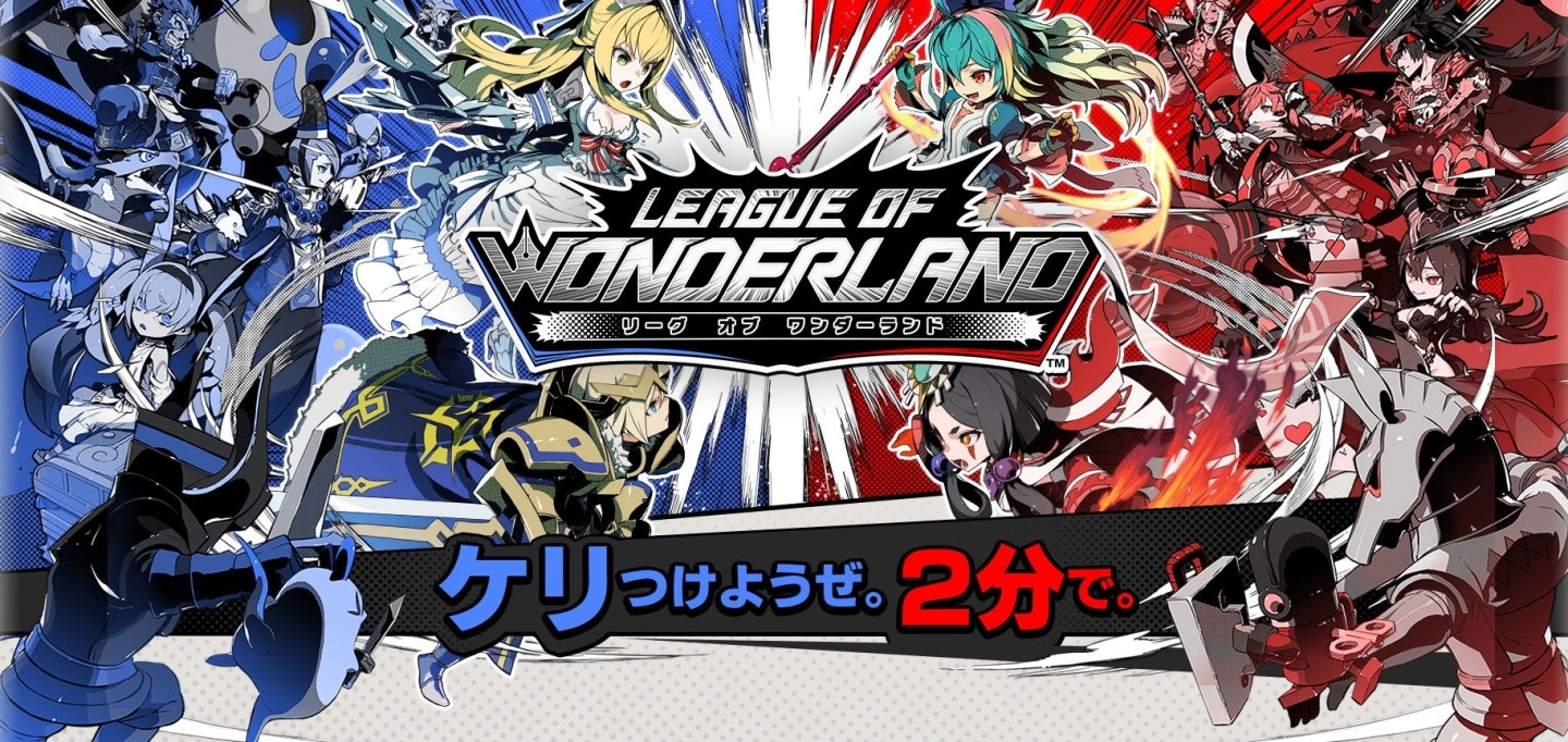 兩分鐘定你生死！Sega新作《League of Wonderland》日本預約開催