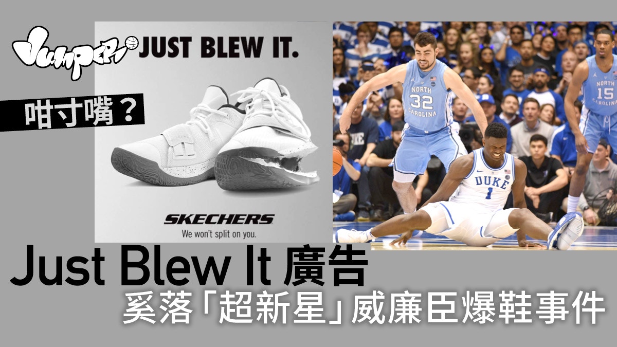 Skechers just cheap blew it