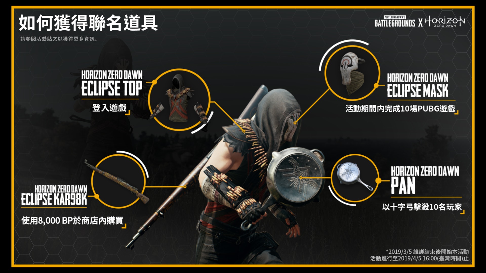 Pubg Ps4版推hzd專屬造型慶祝 Horizon Zero 兩週年 香港01 遊戲動漫 Pubg Ps4版推hzd專屬造型慶祝 Horizon Zero 兩週年 香港01 遊戲動漫